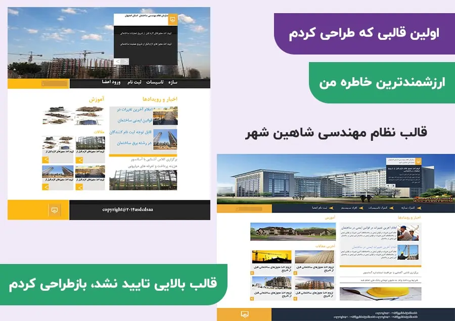 نمونه کارهای اولیه طراحی رابط کاربری (UI/UX) - سلمان غلامی