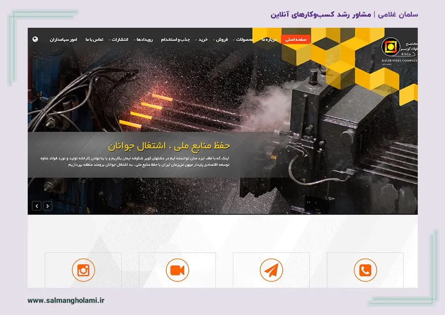 مجتمع فولاد کویر اصفهان