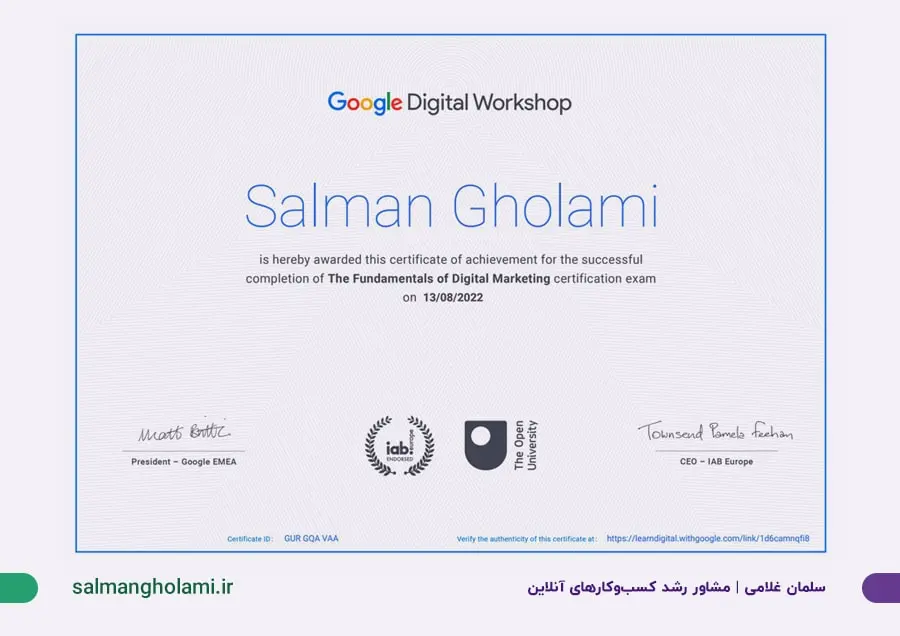 گواهینامه دیجیتال مارکتینگ گوگل (Google Digital Garage) - سلمان غلامی - The Fundamentals of Digital Marketing