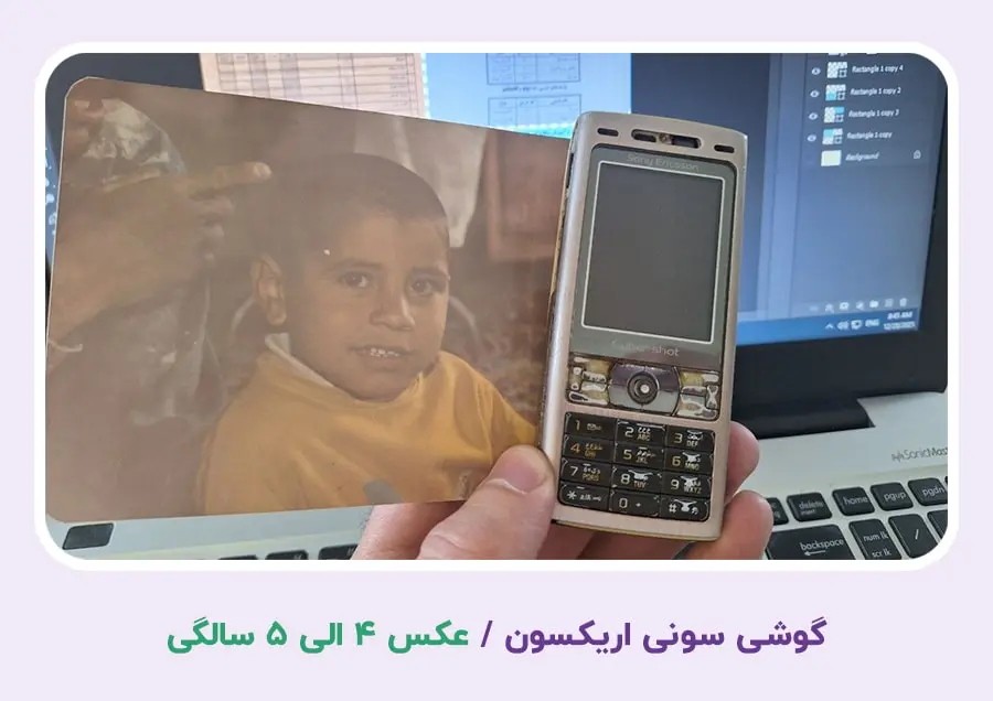 گوشی موبایل سونی اریکسون K750؛ اولین دارایی حاصل از شاگردی - سلمان غلامی