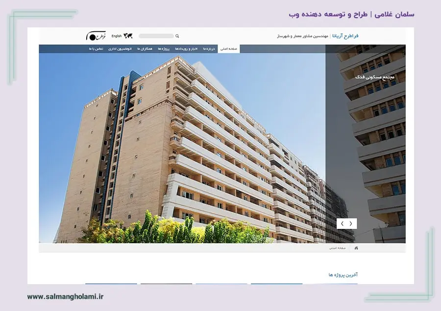 سایت مهندسین مشاور فراطرح آریانا