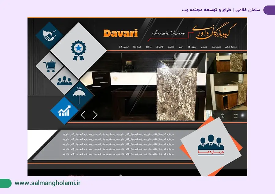 طراحی سایت بازرگانی داوری