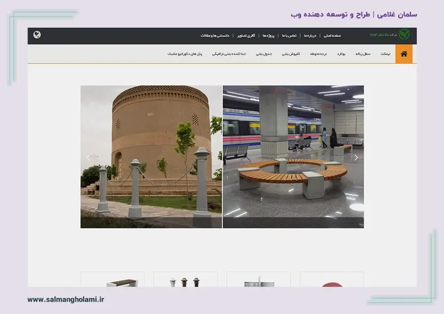 سایت سانا منظر آپادانا