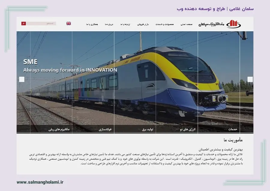 سایت شرکت متد الکترونیک سپاهان