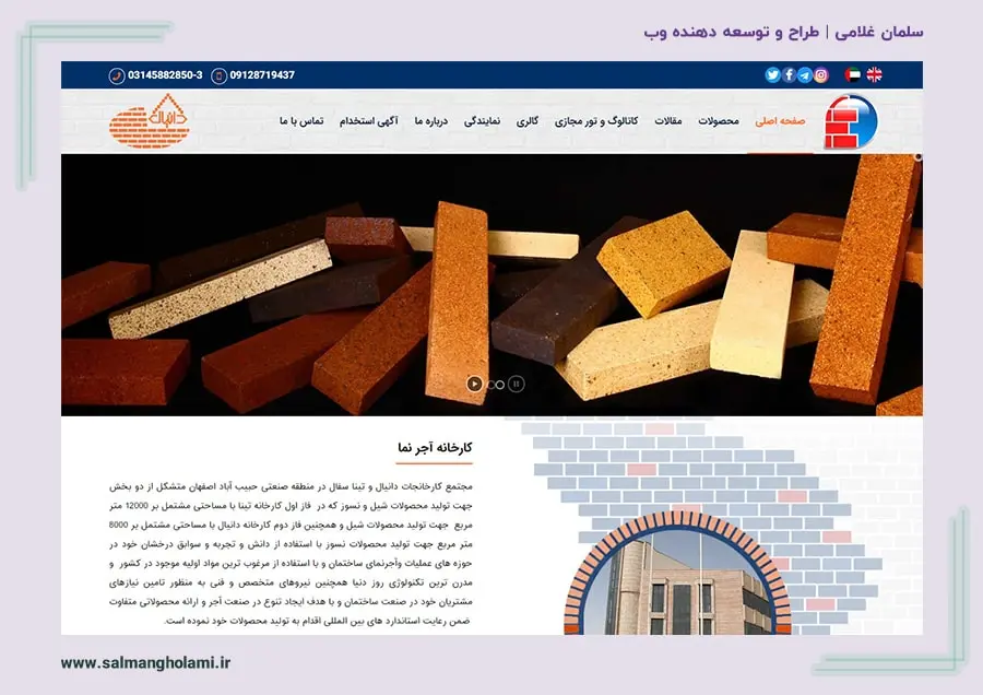 سایت کارخانه تینا سفال اصفهان